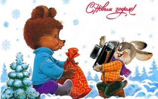 В преддверии новогодних каникул обращаемся с теплом наполненных пожеланий.